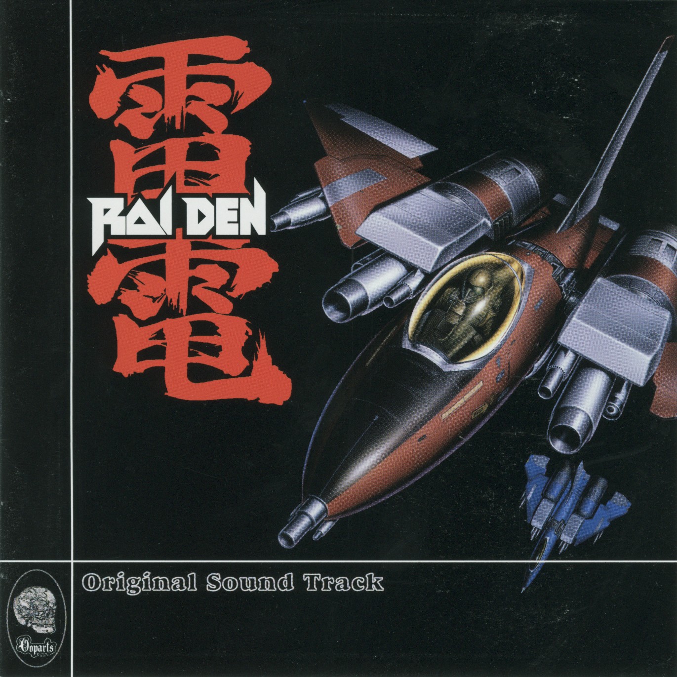 RAIDEN / RAIDEN II ORIGINAL SOUND TRACK (2006) MP3